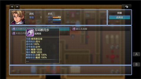 水浒风云传金手指版