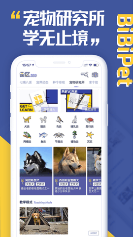 BiBiPet免费破解版