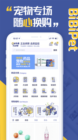 BiBiPet免费破解版