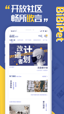 BiBiPet免费破解版