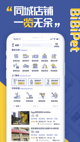 BiBiPet免费破解版