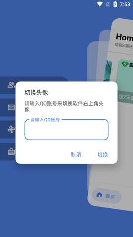 简助手破解版