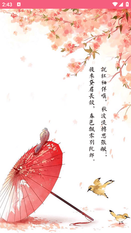 古诗词学习赏析 (2)