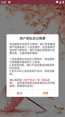 古诗词学习赏析 (1)