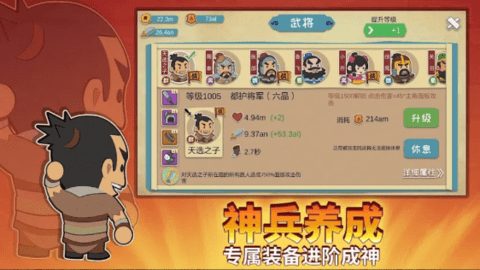 纸片三国名将传2022最新版