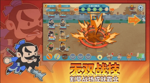 纸片三国名将传2022最新版