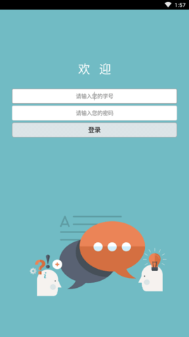 福大教务通(福州大学教务处)客户端