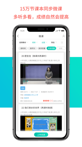 乐教乐学手机版