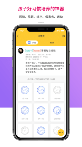 乐教乐学手机版