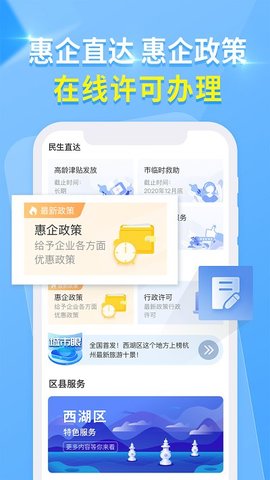 杭州城市大脑2025最新版