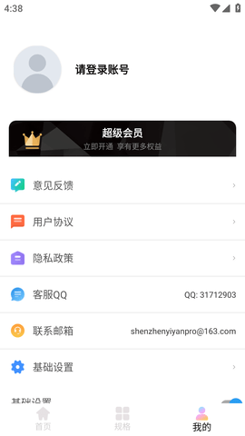 爱证件照