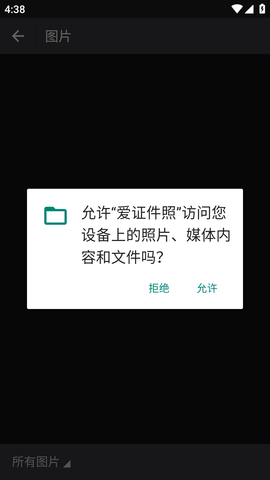 爱证件照
