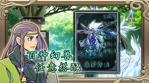 幻化见闻录正式版