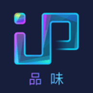 IP品味官网app最新版