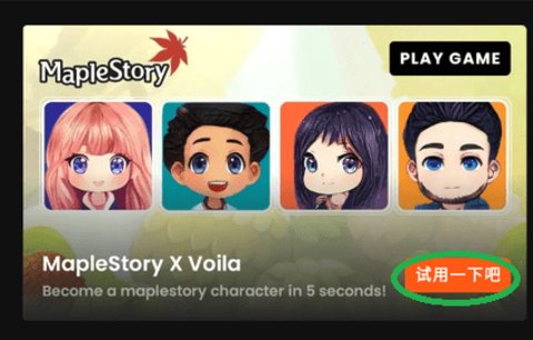 Voila沃艾拉App2023最新版