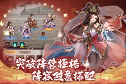 幻想名将录