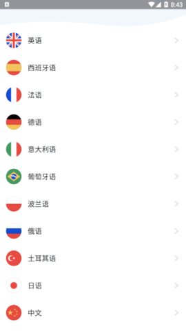 Busuu博说App