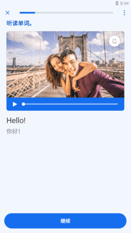 Busuu博说App
