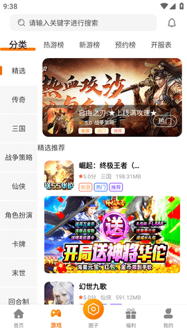 星空游APP最新版 (3)