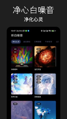 木鱼净心App