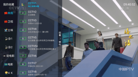 金秋TV安卓版