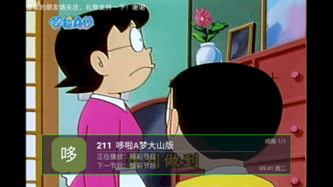 金秋TV安卓版