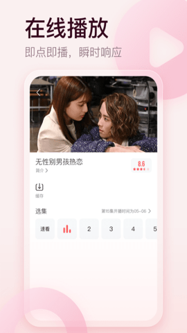 剧圈圈影视最新免费版
