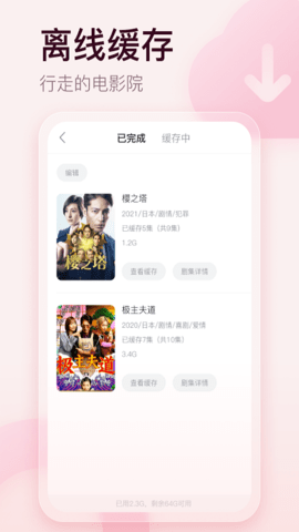 剧圈圈影视最新免费版