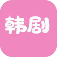 韩剧资讯app电视盒子版
