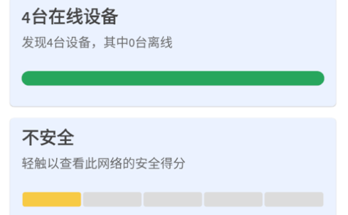 Fing Pro网络工具App汉化版