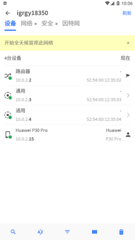 Fing Pro网络工具App汉化版