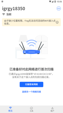 Fing Pro网络工具App汉化版