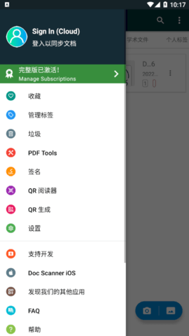 Doc Scanner Pro免费版