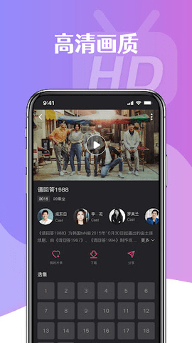 HiTV影视永久会员免费版