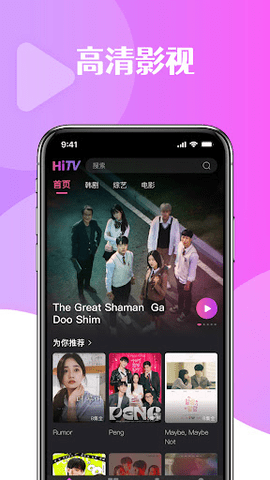 HiTV影视永久会员免费版