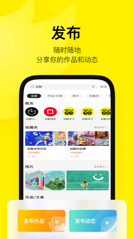 ZCOOL站酷2025最新版