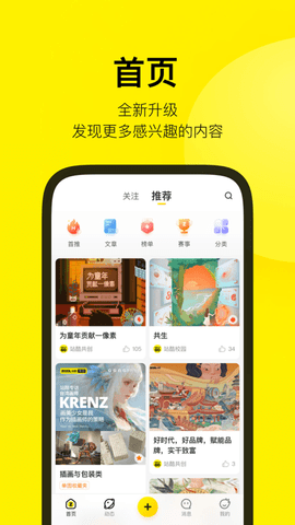ZCOOL站酷2025最新版