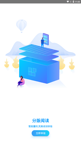 全球学术快报APP手机版