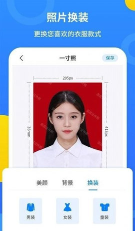 波澜证件照手机版