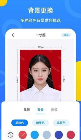波澜证件照手机版
