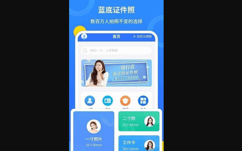 波澜证件照手机版