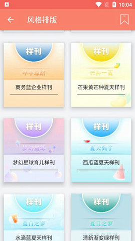 秀米编辑器纯净版