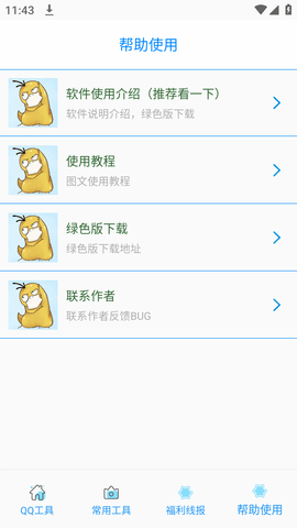 布偶必备工具 (5)