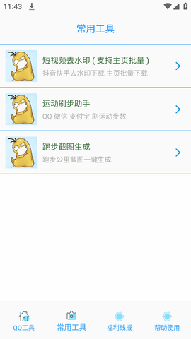 布偶必备工具APP最新版2022