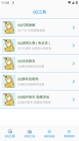 布偶必备工具 (1)