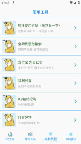 布偶必备工具APP最新版2022