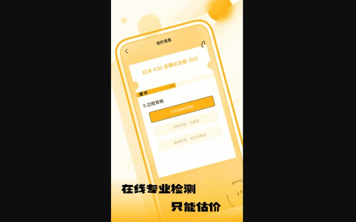 闲置优品手机版