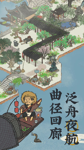 江南百景图台服版