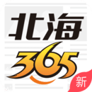 北海365(生活社区)App