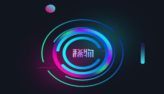 稀物DID数字藏品APP